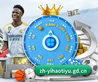 壹号娱乐 APP 深度功能(yihao168.com)