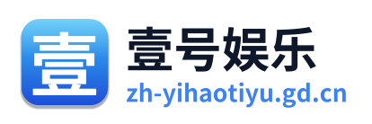 壹号娱乐